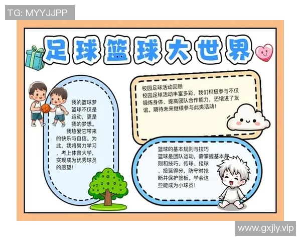 球类运动的魅力与多样性探索：从篮球到足球的技术与战术演变分析