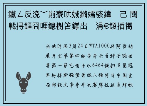 钀ㄥ反浼﹀崱寮哄娍鏅嬬骇鍏己 閮戦挦鏂囧啀鎴樹笘鐣岀涓€鍐插嚮棣栬儨